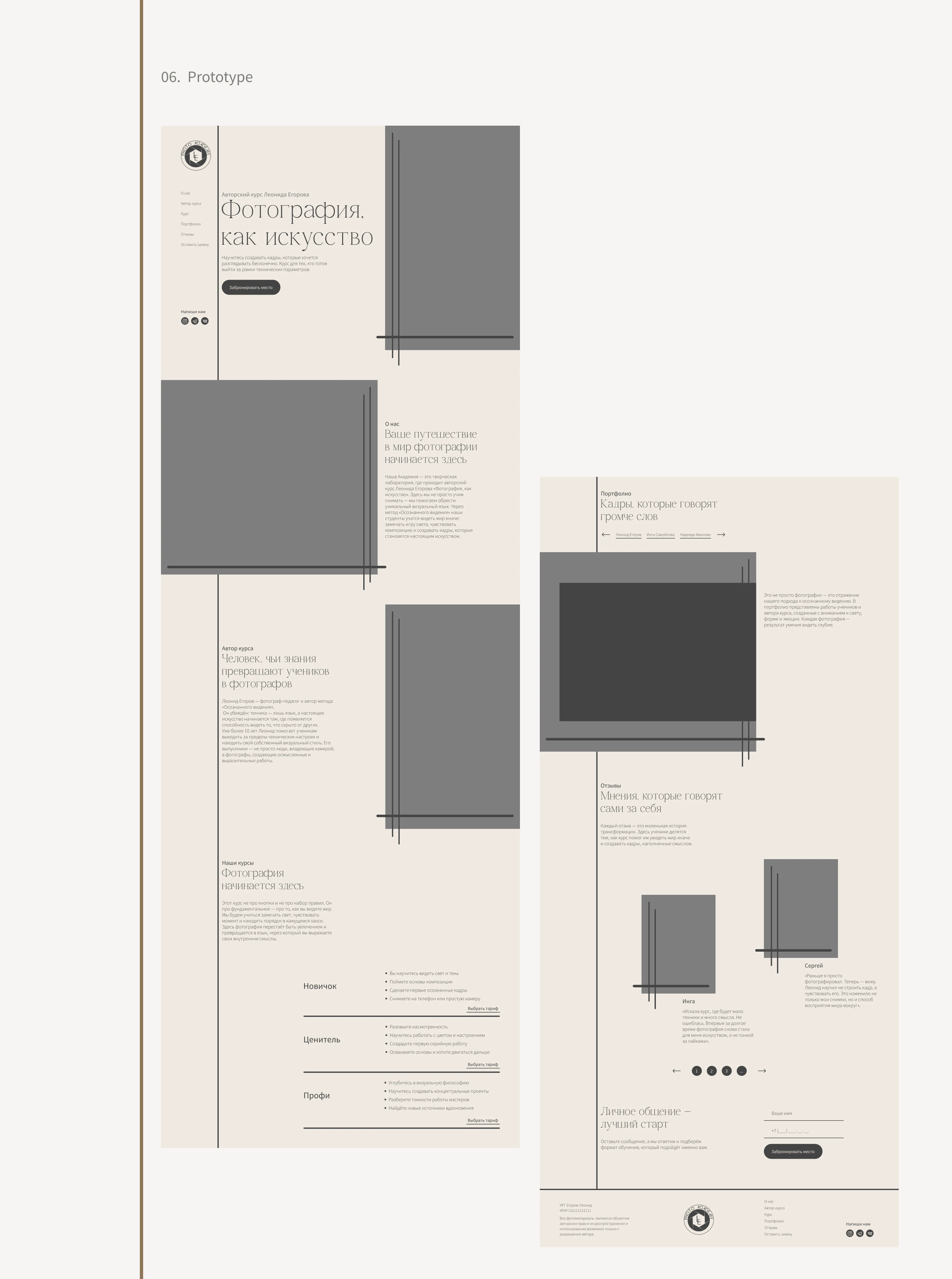 Курсы фотографии | Landing page | Лендинг — Изображение №3 — Интерфейсы на Dprofile