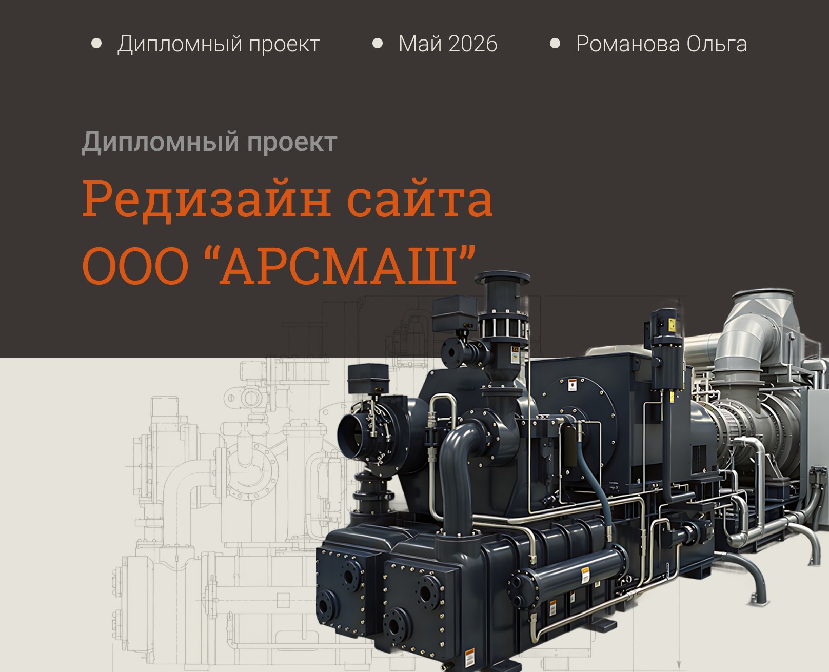 Дипломный проект Редизайн сайта — Интерфейсы на Dprofile