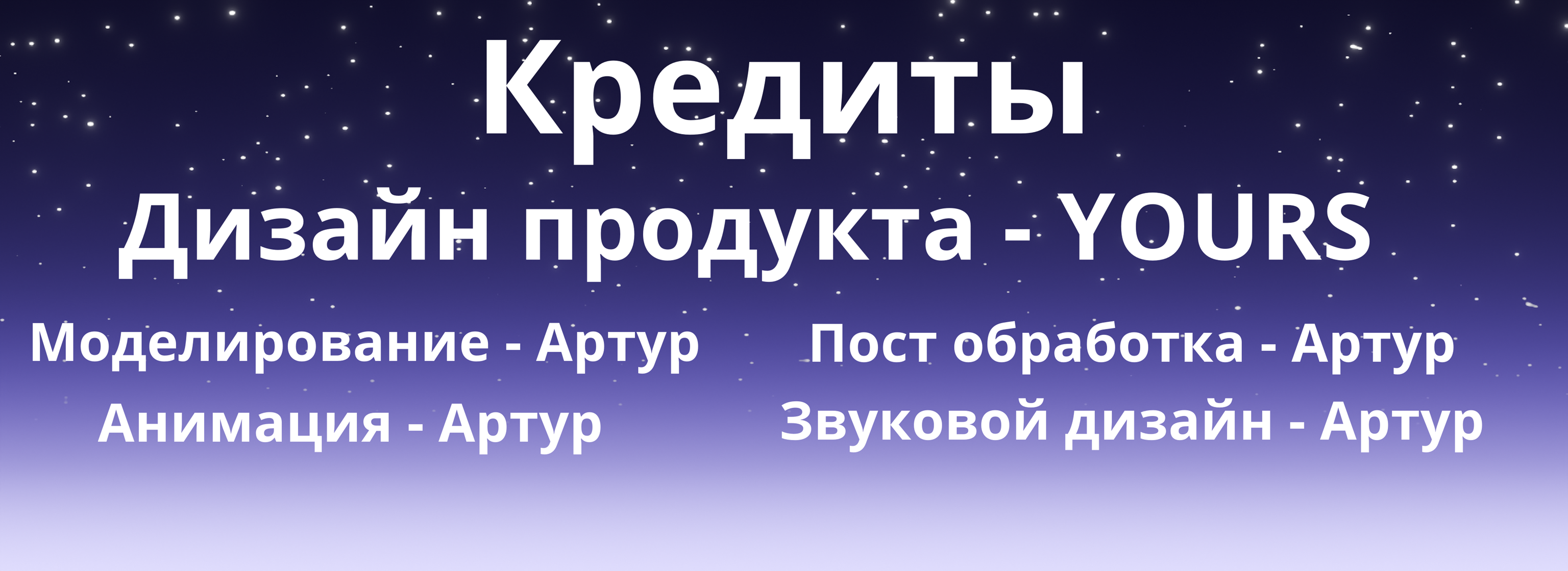 YOURS | 3D Моушн Дизайн — Изображение №8 — 3D, Анимация на Dprofile