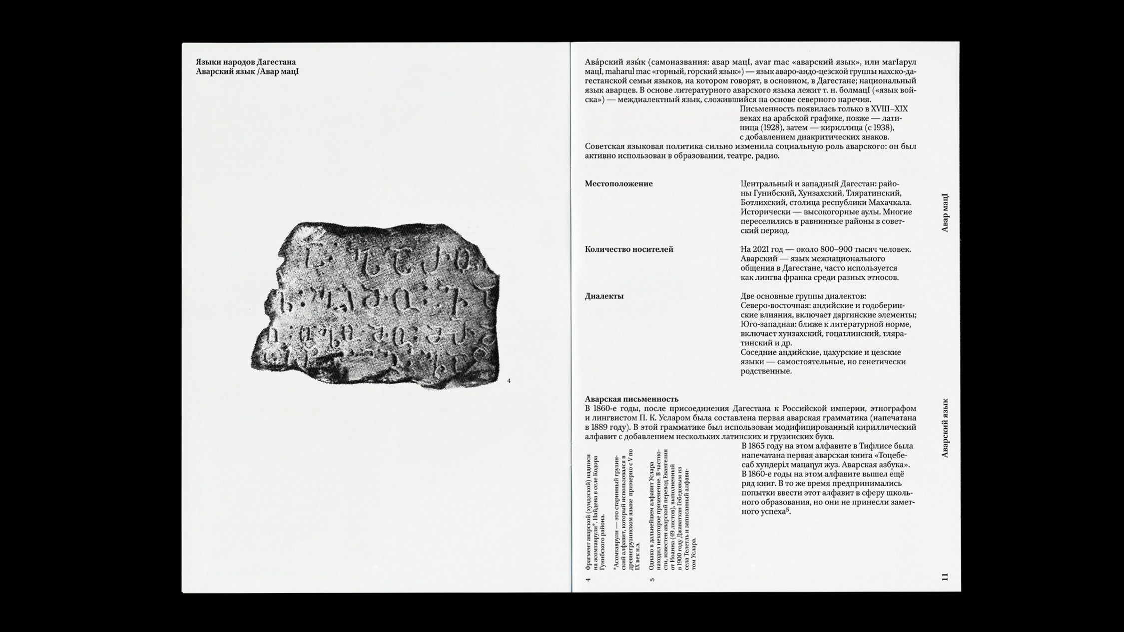 Микроистория — Изображение №4 — Графика на Dprofile