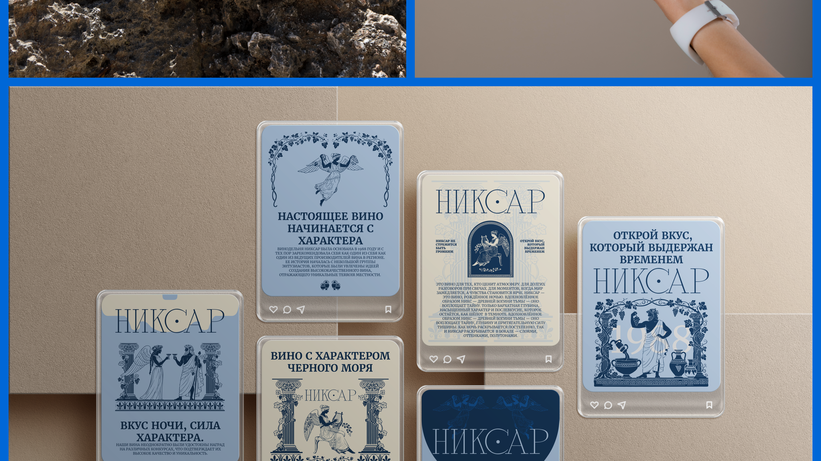 Никсар/Айдентика — Изображение №14 — Брендинг на Dprofile