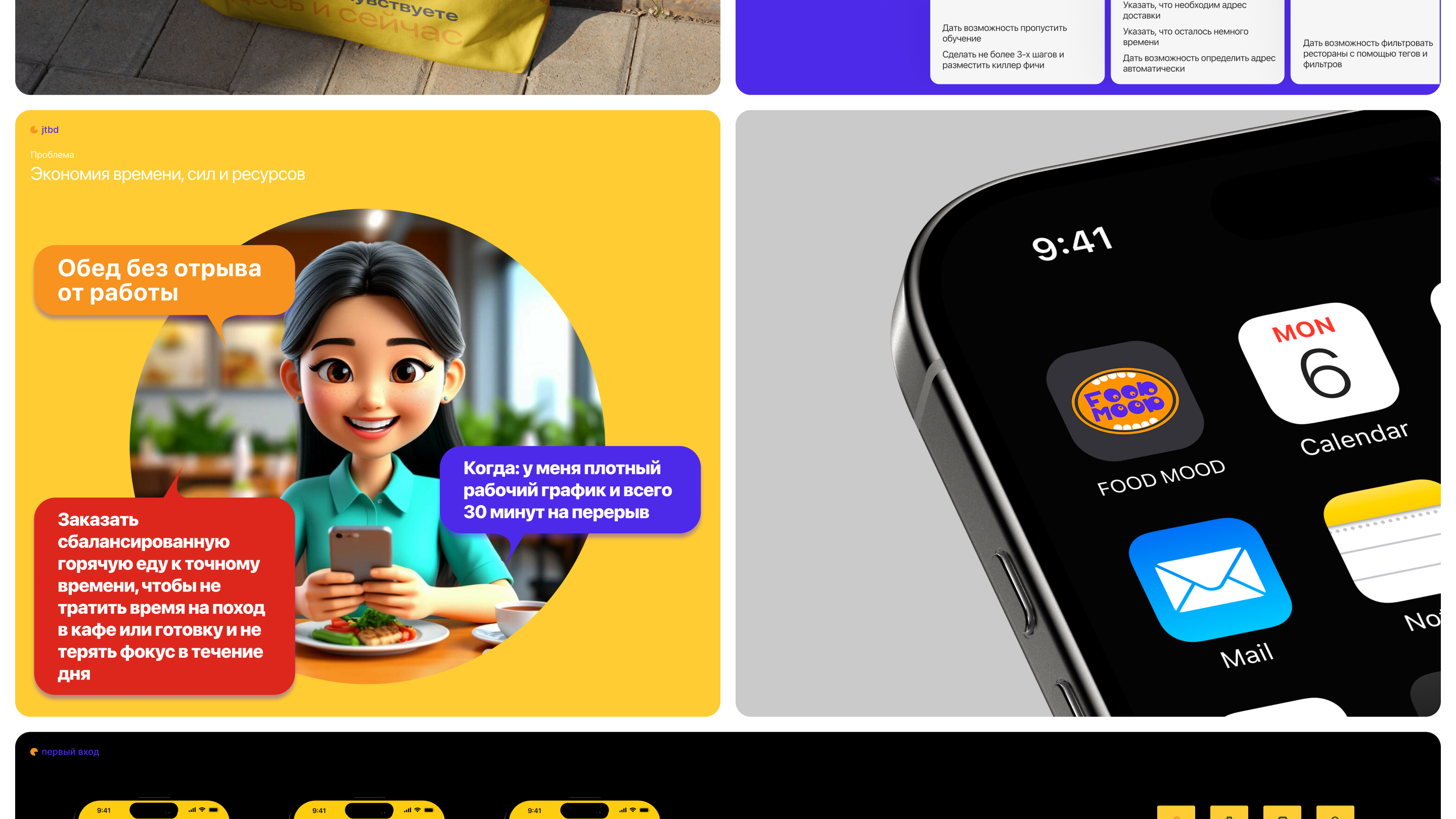 FOOD MOOD — Изображение №6 — Интерфейсы, Брендинг на Dprofile