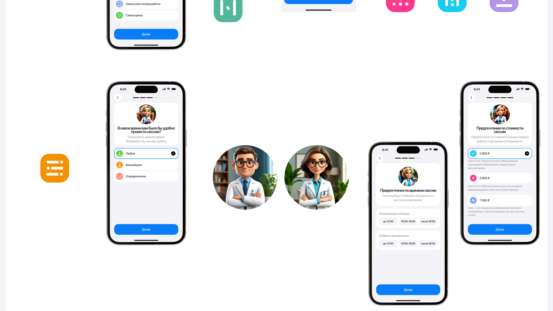 Онлайн консультация с врачами "Равновесие" — Изображение №19 — Интерфейсы на Dprofile