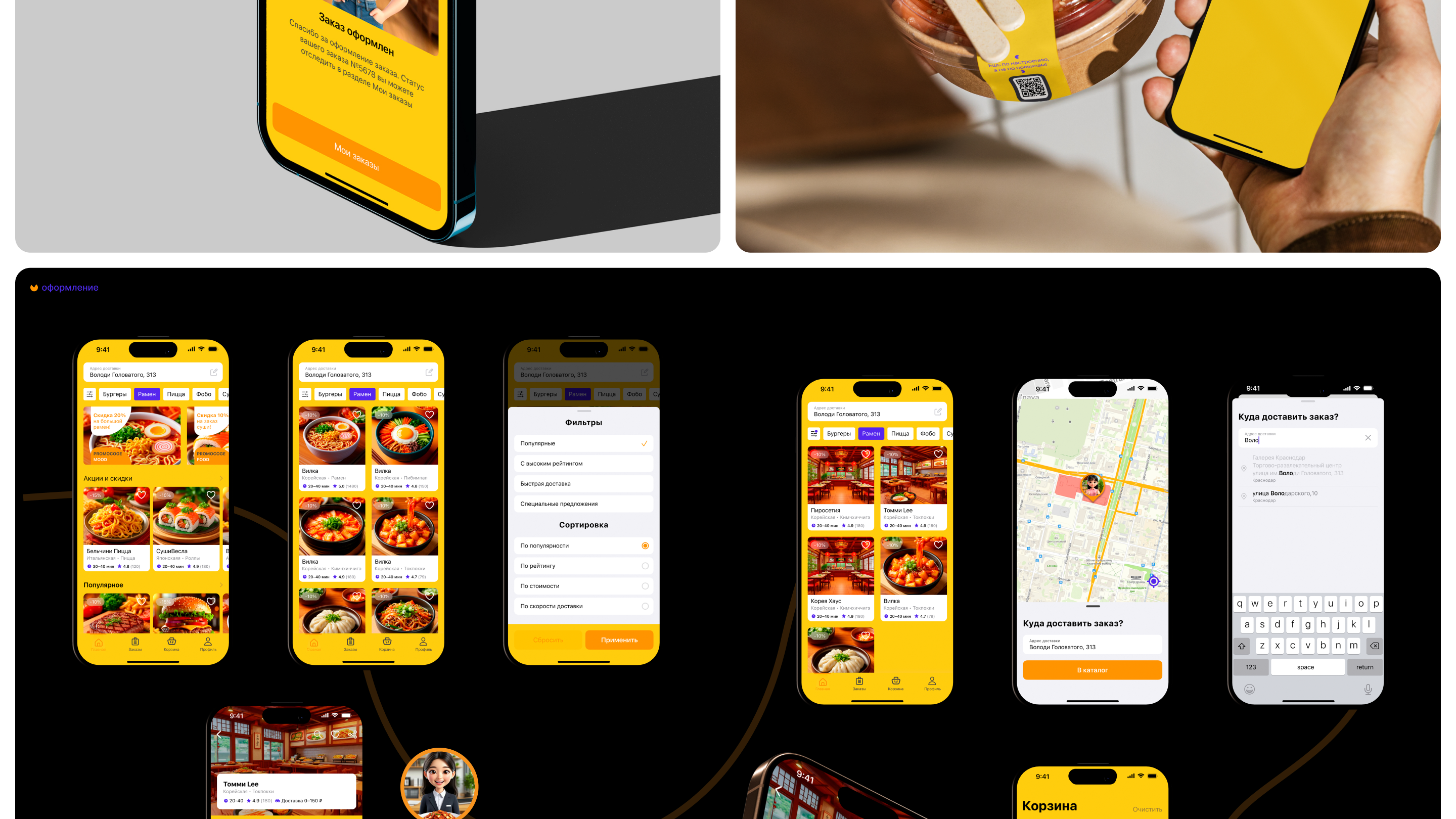 FOOD MOOD — Изображение №9 — Интерфейсы, Брендинг на Dprofile