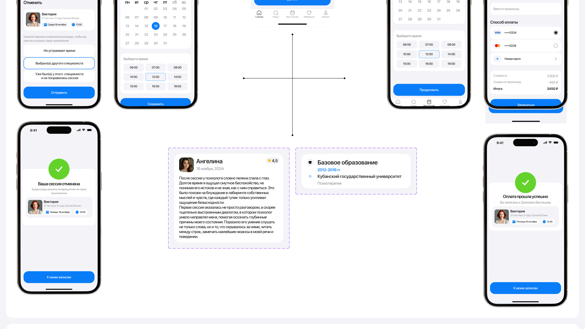 Онлайн консультация с врачами "Равновесие" — Изображение №13 — Интерфейсы на Dprofile
