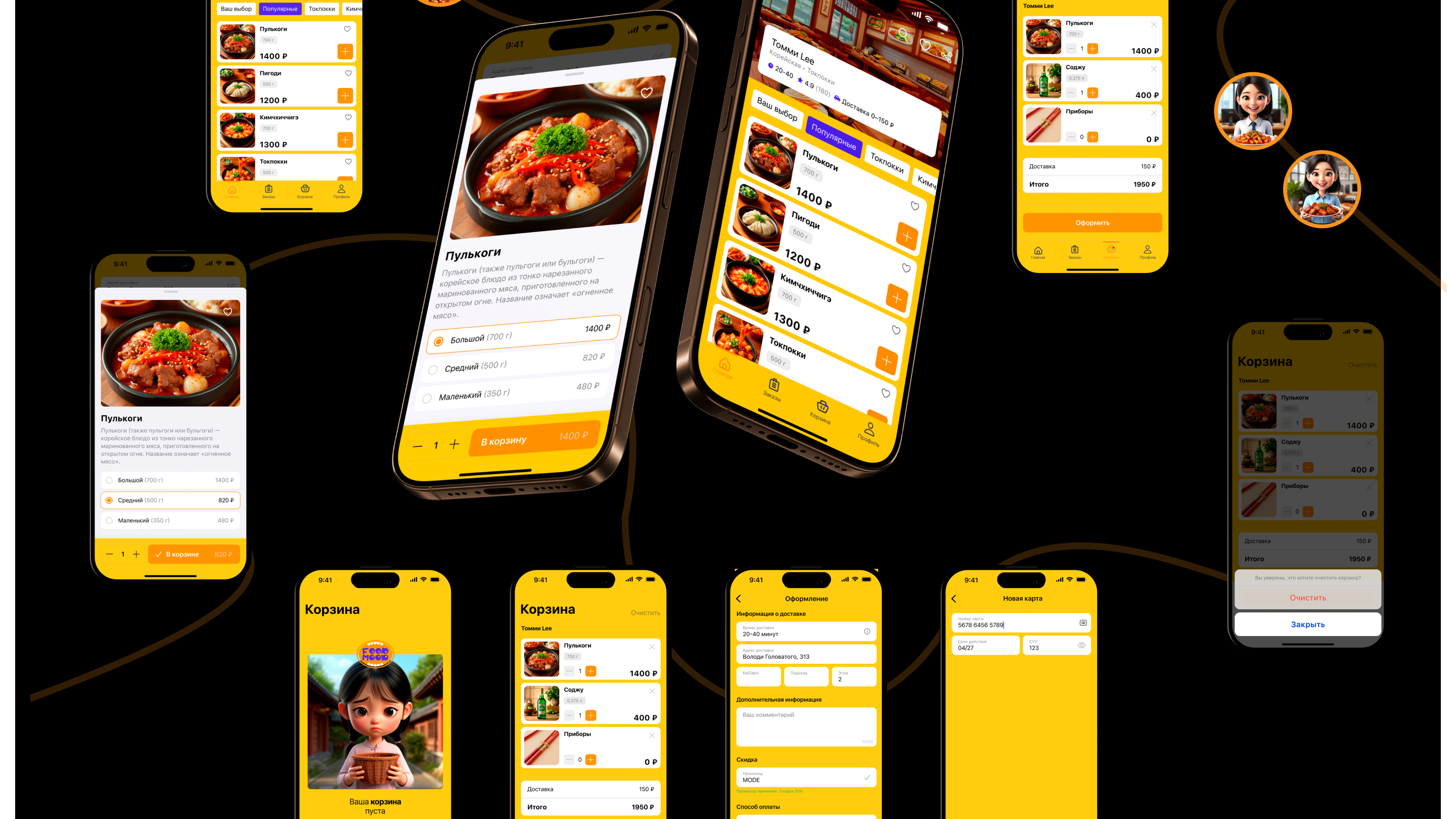 FOOD MOOD — Изображение №10 — Интерфейсы, Брендинг на Dprofile