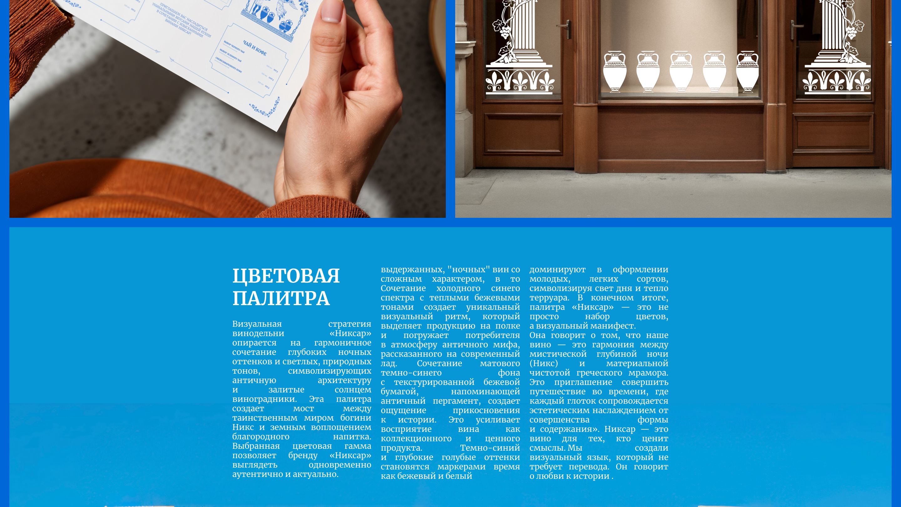 Никсар/Айдентика — Изображение №11 — Брендинг на Dprofile