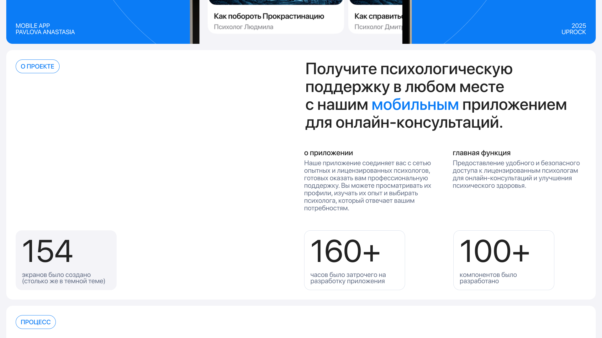 Онлайн консультация с врачами "Равновесие" — Изображение №2 — Интерфейсы на Dprofile