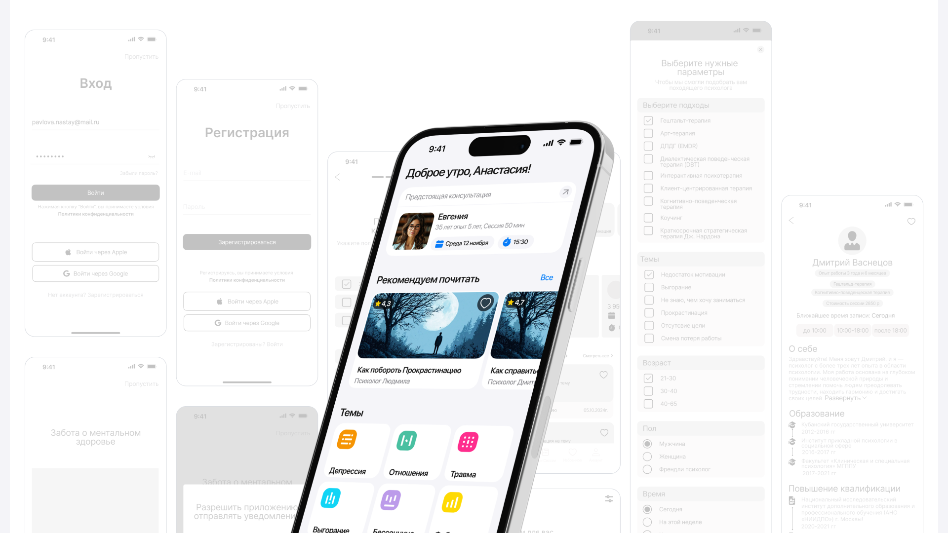 Онлайн консультация с врачами "Равновесие" — Изображение №15 — Интерфейсы на Dprofile