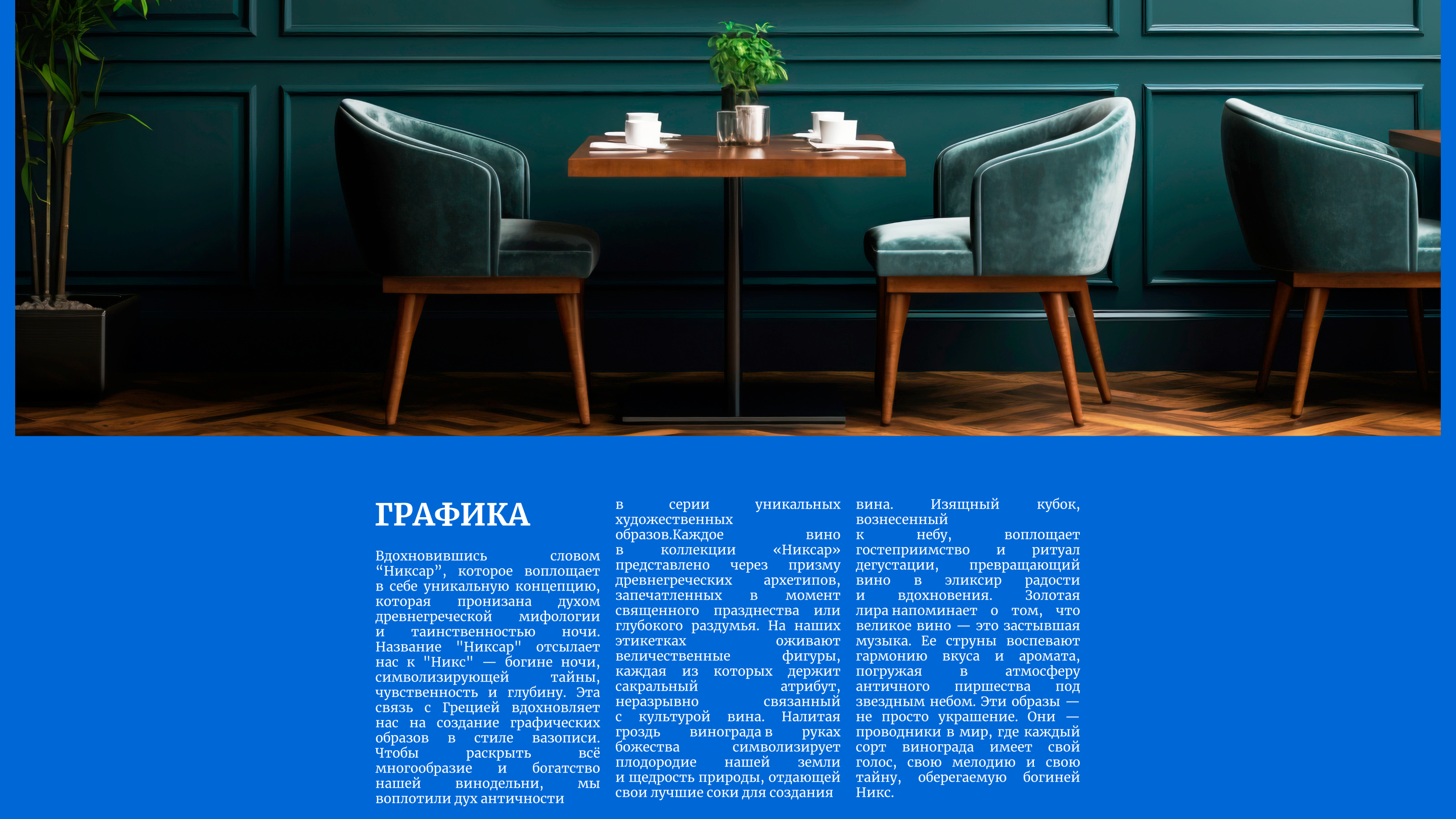 Никсар/Айдентика — Изображение №3 — Брендинг на Dprofile