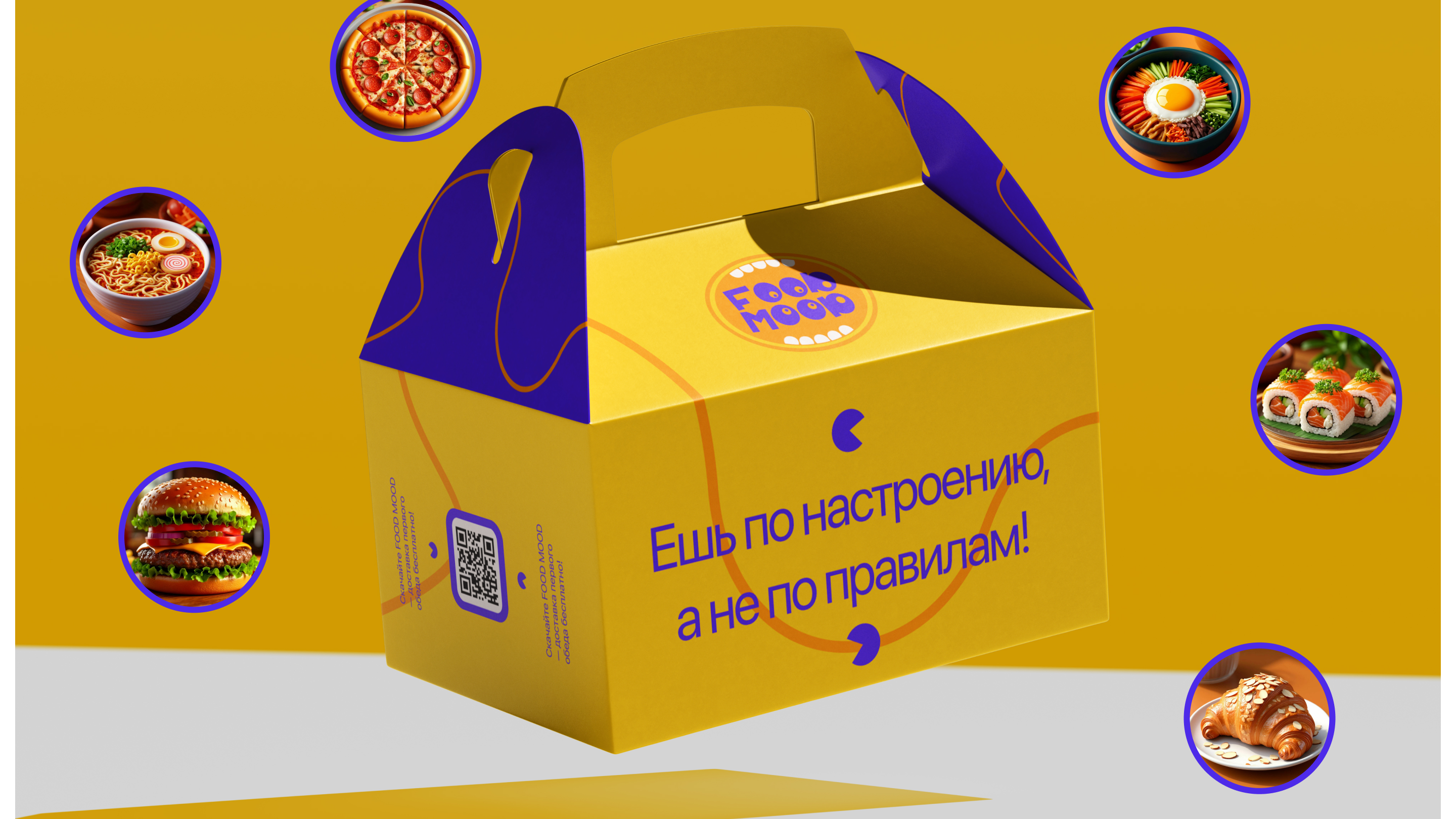 FOOD MOOD — Изображение №16 — Интерфейсы, Брендинг на Dprofile