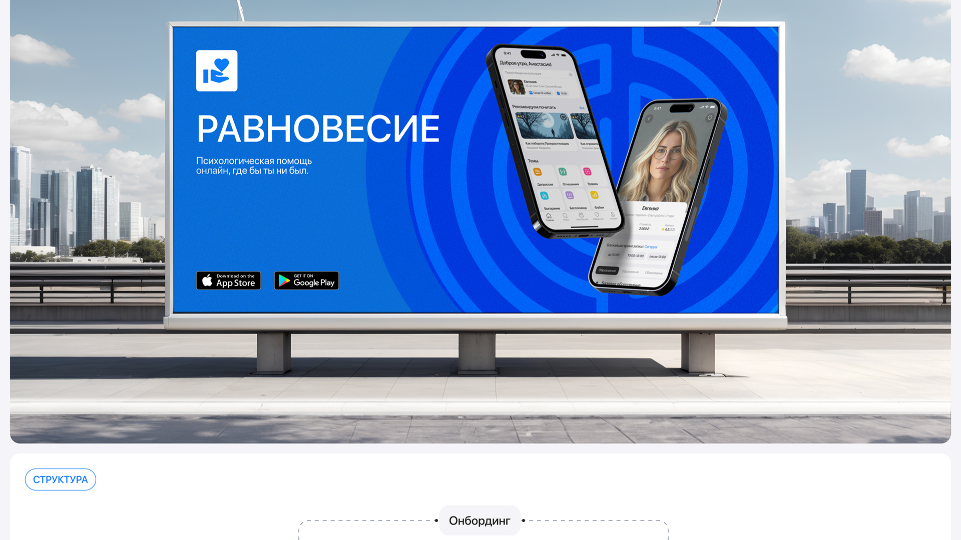 Онлайн консультация с врачами "Равновесие" — Изображение №5 — Интерфейсы на Dprofile