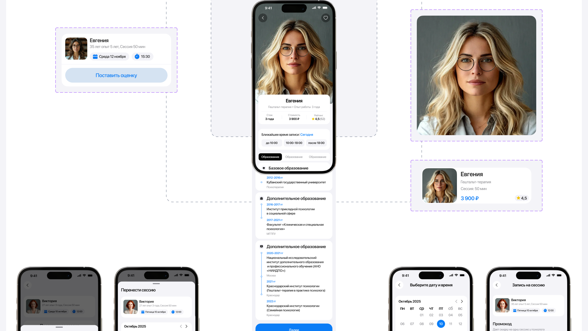 Онлайн консультация с врачами "Равновесие" — Изображение №12 — Интерфейсы на Dprofile