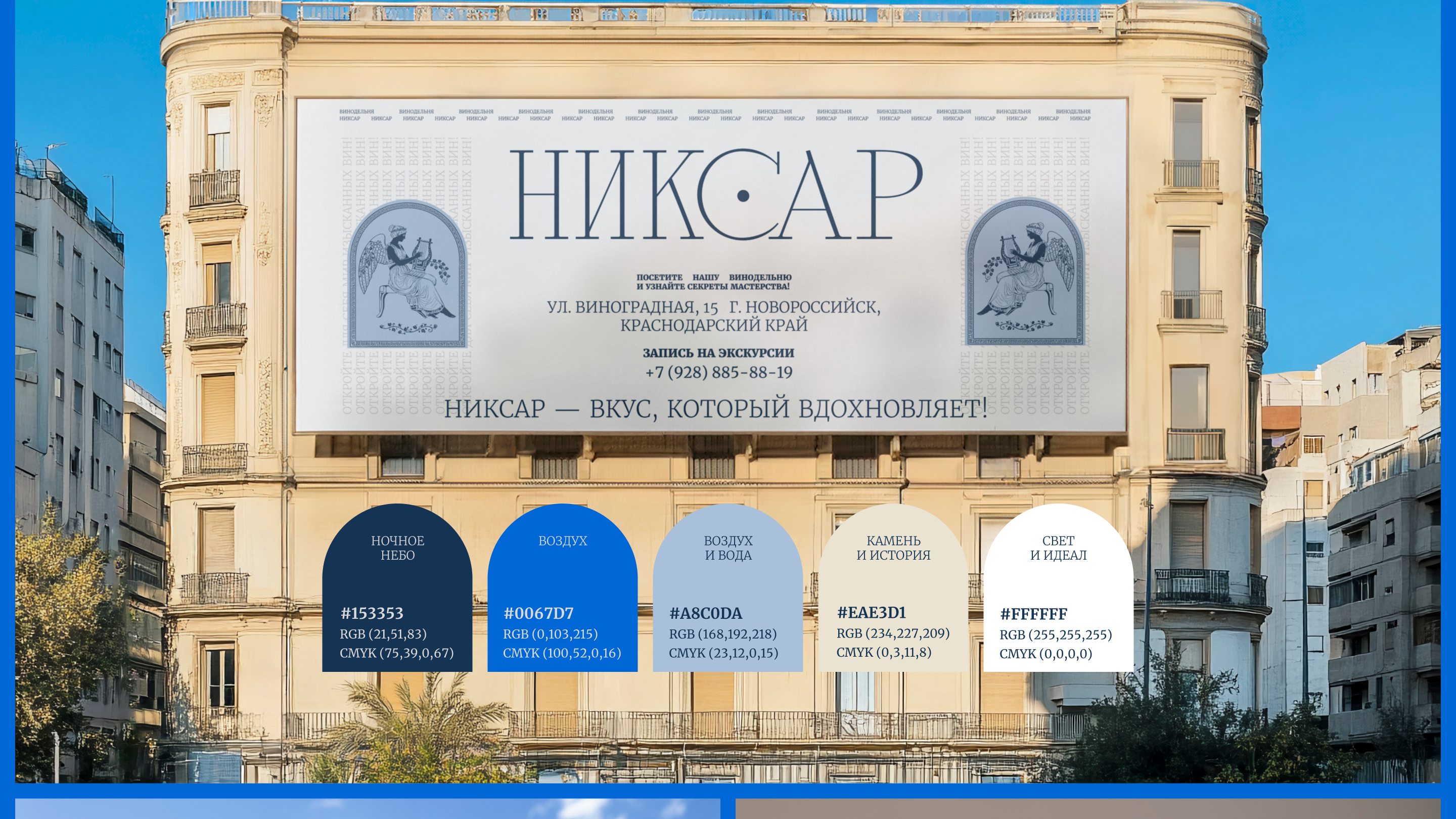 Никсар/Айдентика — Изображение №12 — Брендинг на Dprofile
