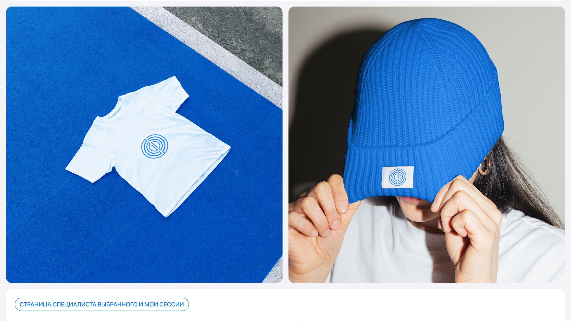 Онлайн консультация с врачами "Равновесие" — Изображение №10 — Интерфейсы на Dprofile