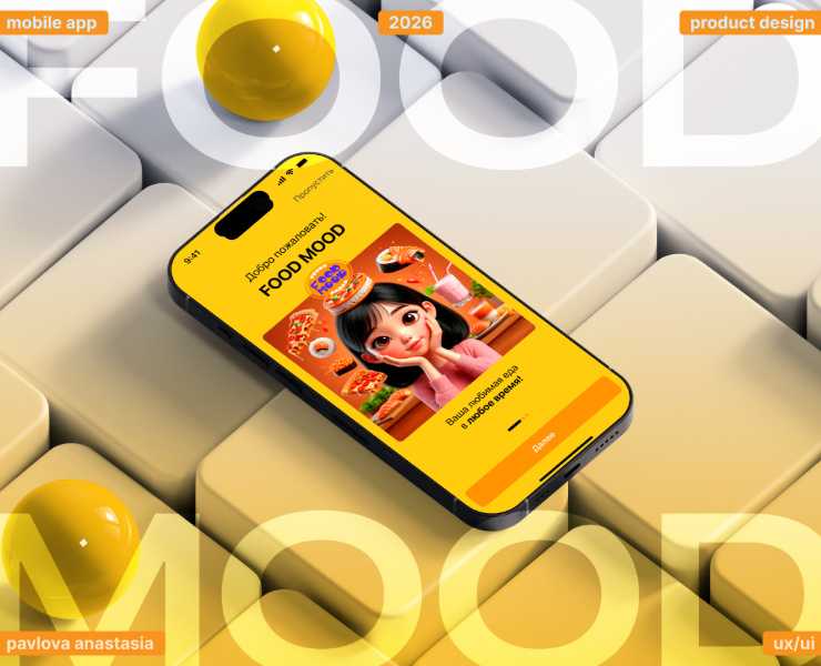 FOOD MOOD — Интерфейсы, Брендинг на Dprofile