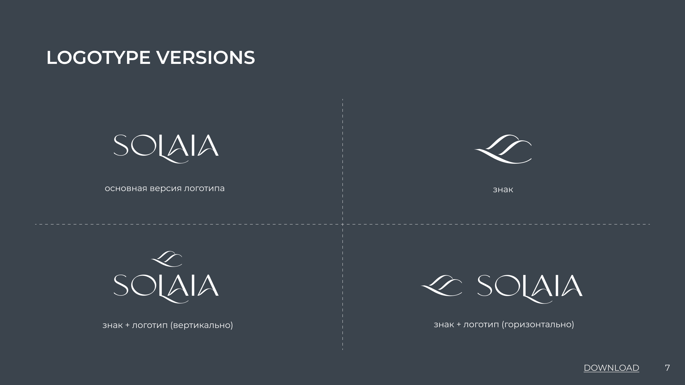 Solaia — Изображение №7 — Брендинг на Dprofile