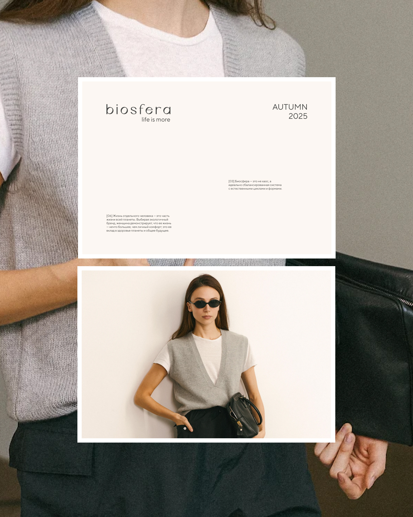 Biosfera — Изображение №1 — Брендинг на Dprofile