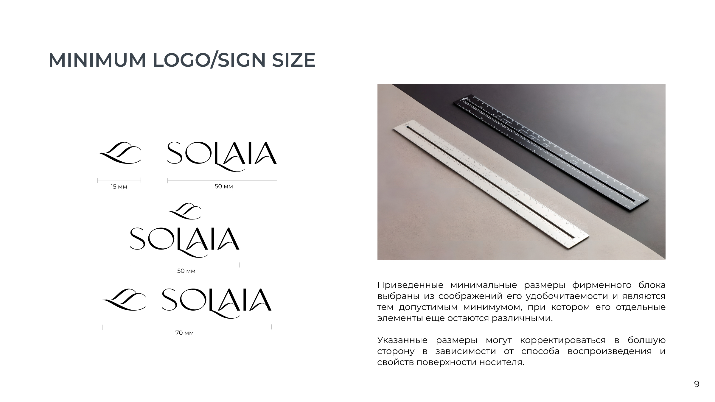 Solaia — Изображение №9 — Брендинг на Dprofile