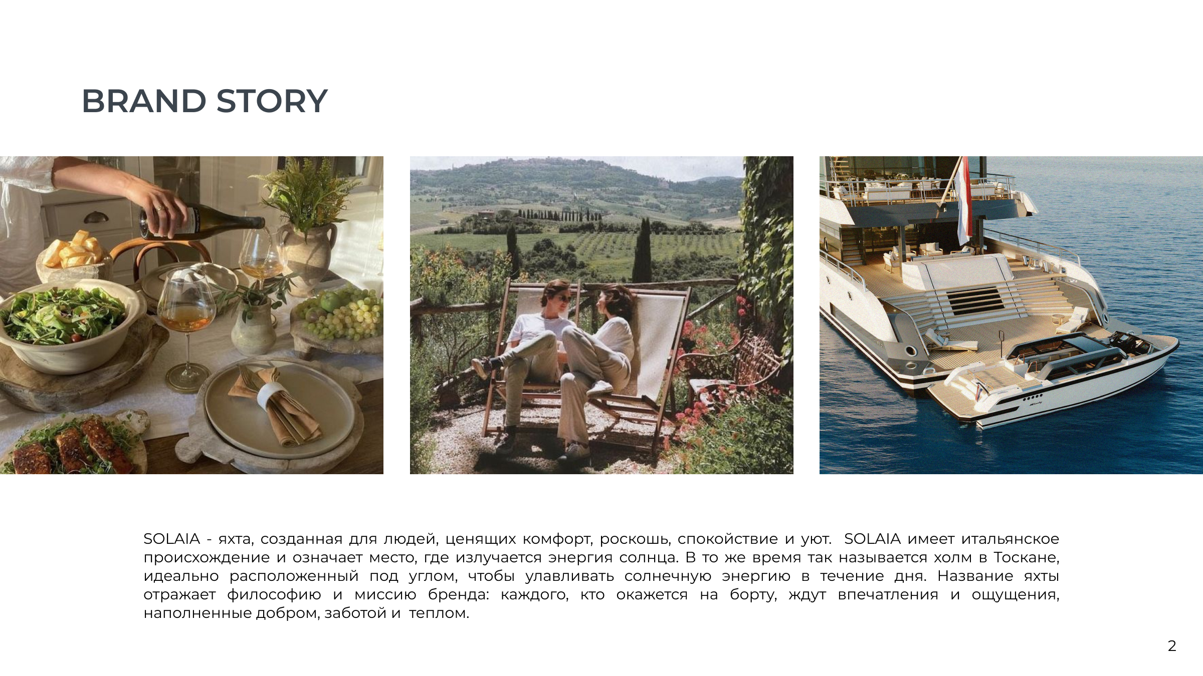 Solaia — Изображение №2 — Брендинг на Dprofile