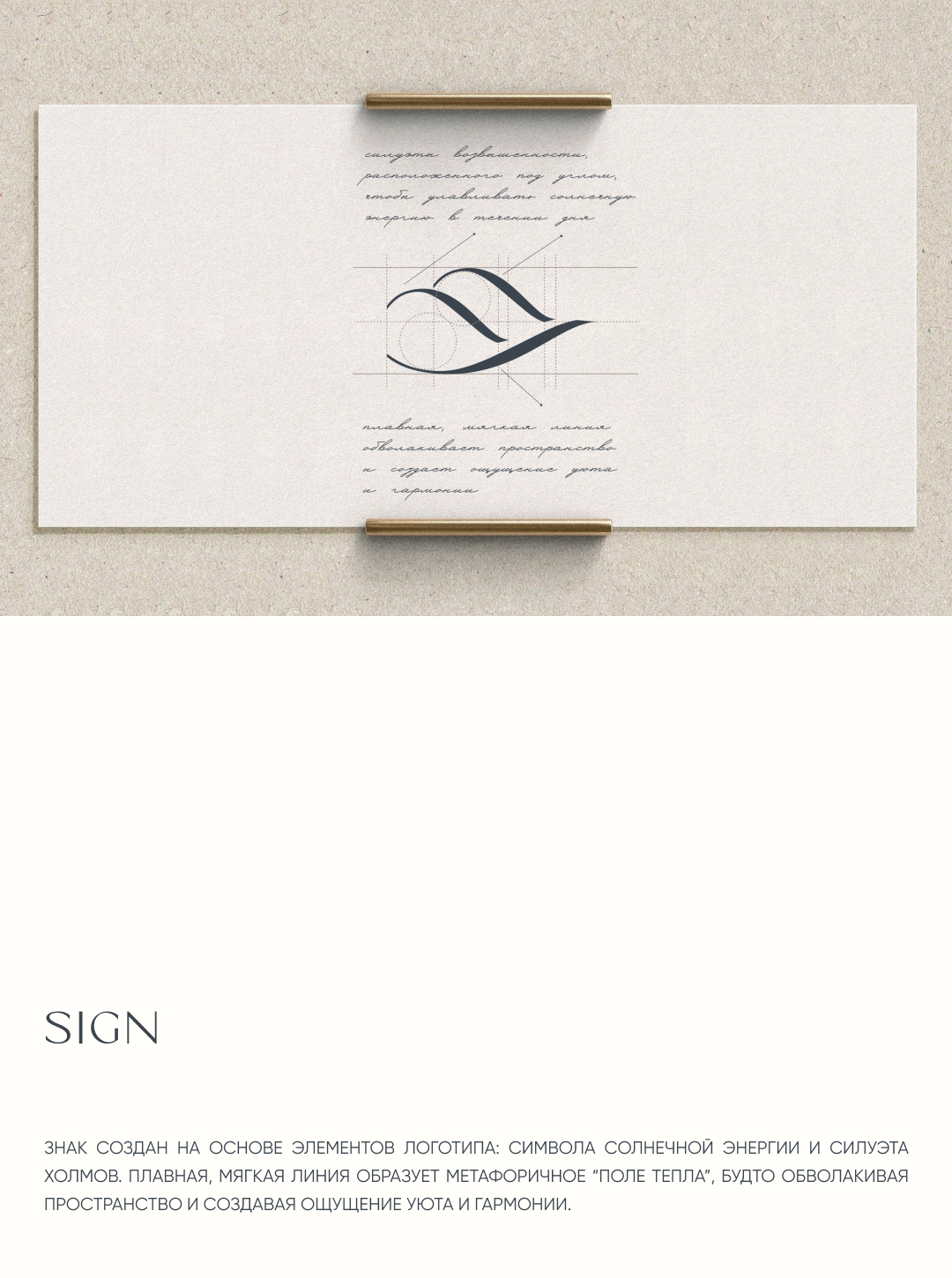 Solaia. SUPERYACHT — Изображение №5 — Брендинг на Dprofile