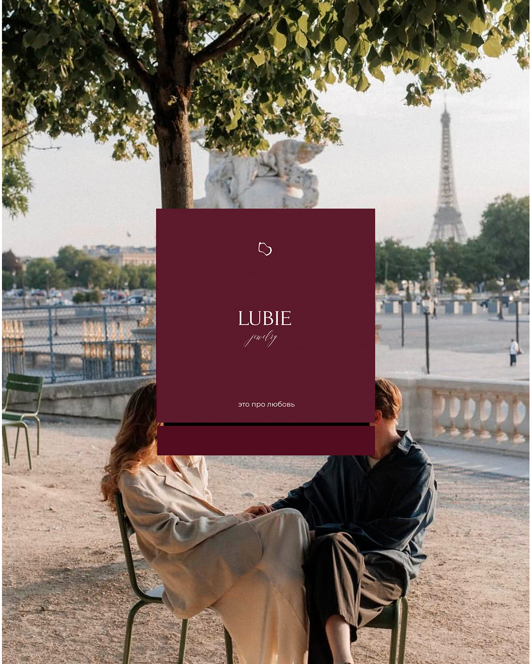 LUBIE — Изображение №1 — Брендинг на Dprofile