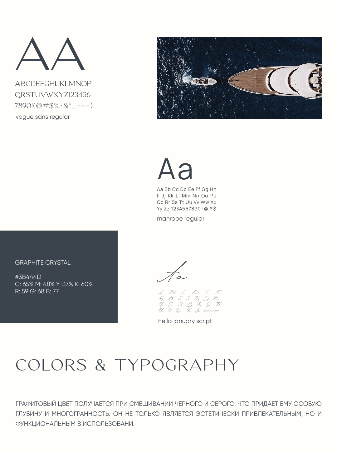 Solaia. SUPERYACHT — Изображение №7 — Брендинг на Dprofile