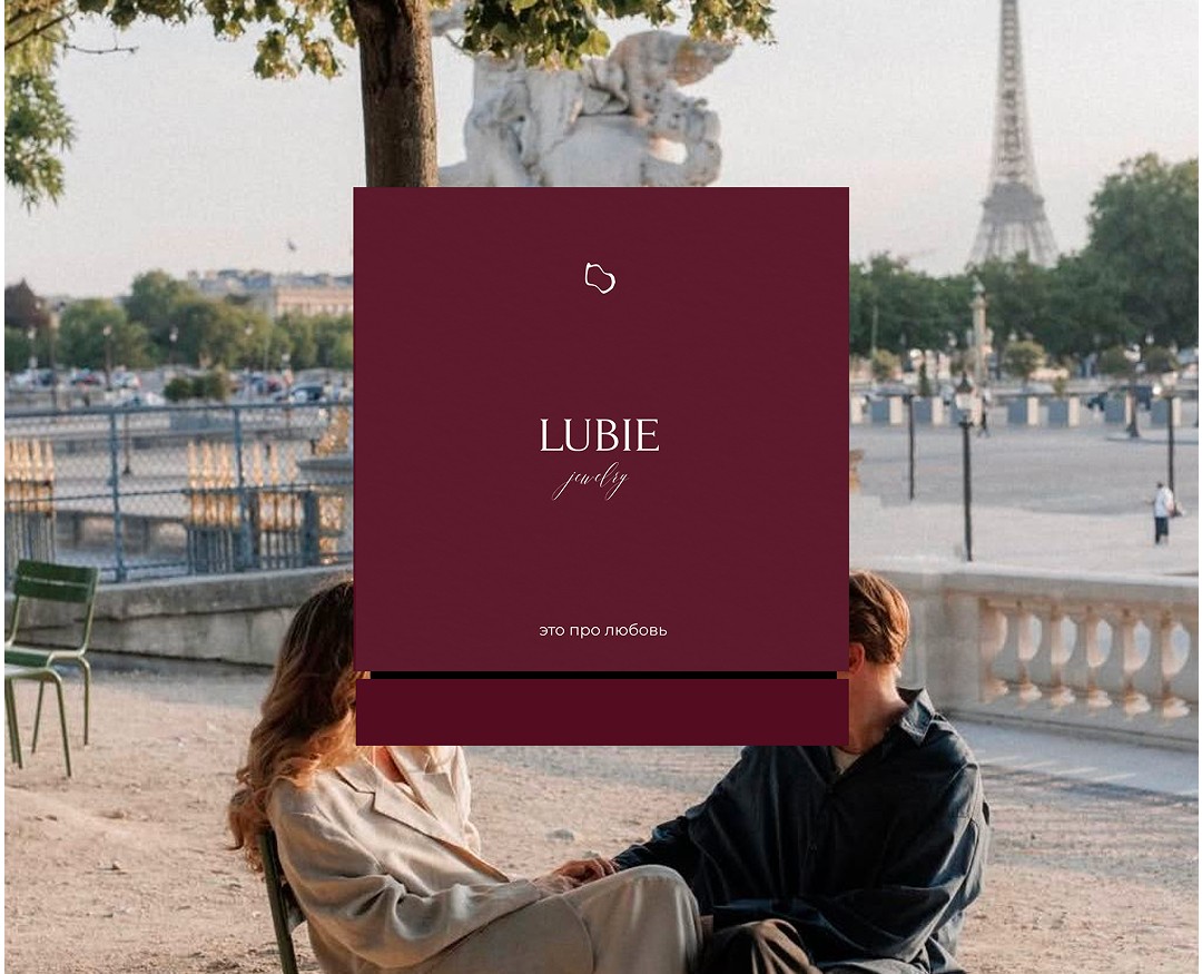 LUBIE — Брендинг на Dprofile