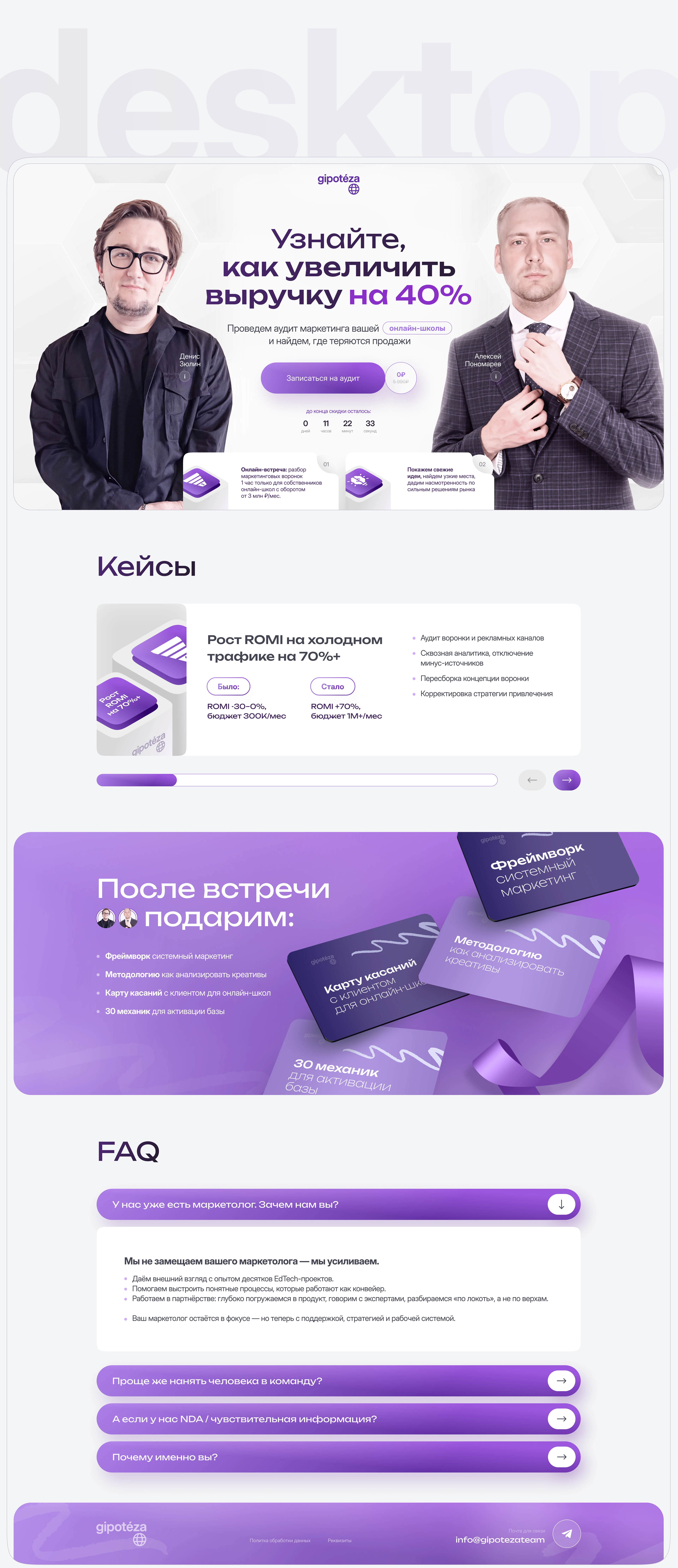 Дизайн сайта для маркетингового агентства | Тильда — Изображение №3 — Интерфейсы на Dprofile