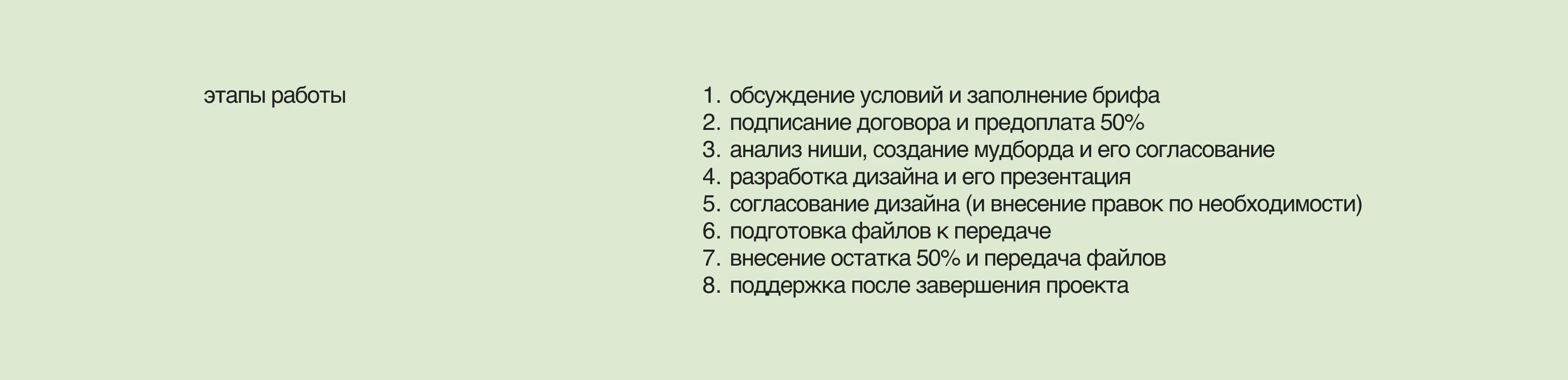 Фирменный стиль | логотип | матча-бар — Изображение №10 — Брендинг на Dprofile