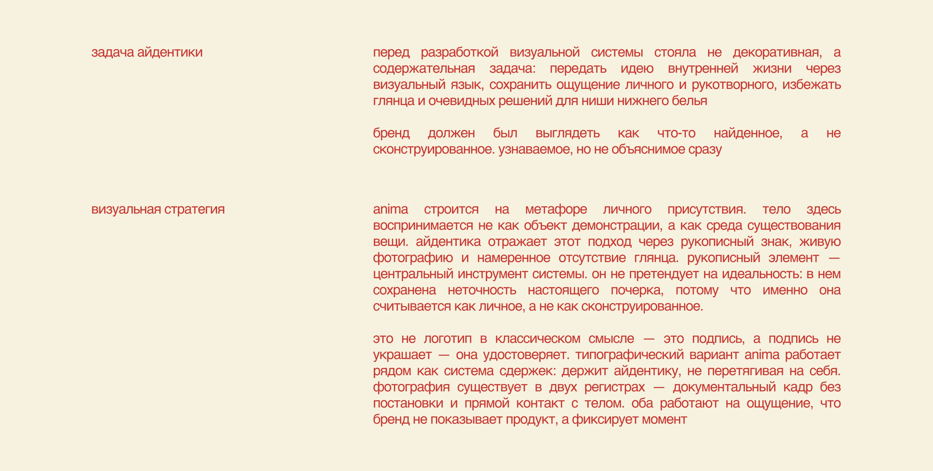 Фирменный стиль | логотип | ИИ | бренд нижнего белья — Изображение №7 — Брендинг на Dprofile