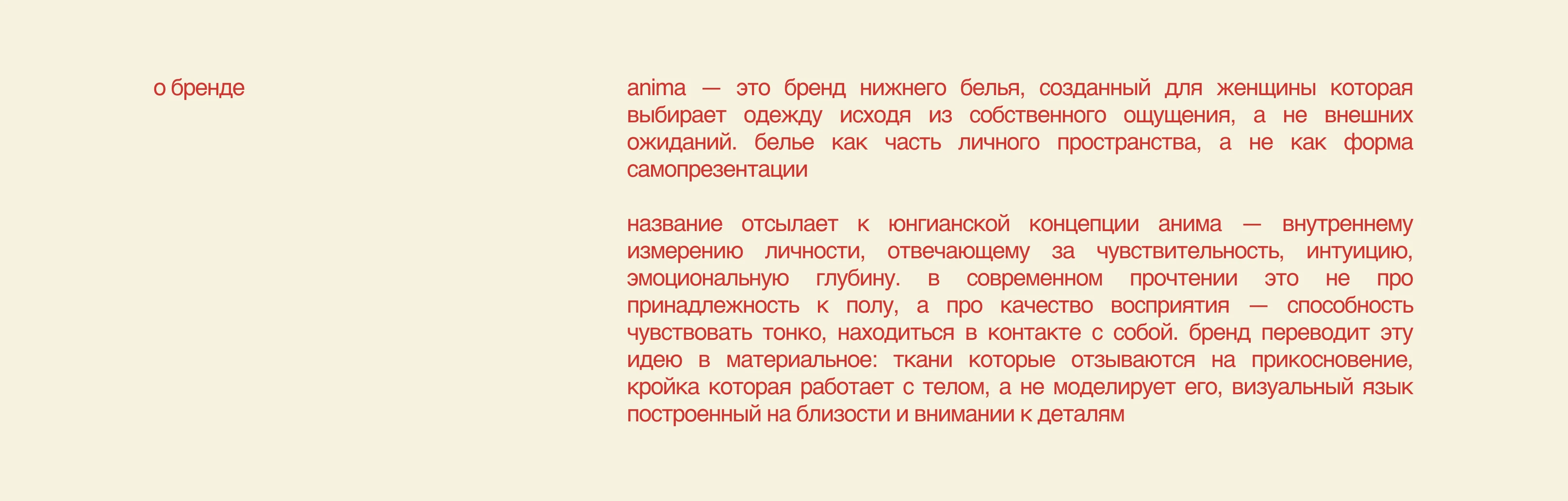 Фирменный стиль | логотип | ИИ | бренд нижнего белья — Изображение №2 — Брендинг на Dprofile