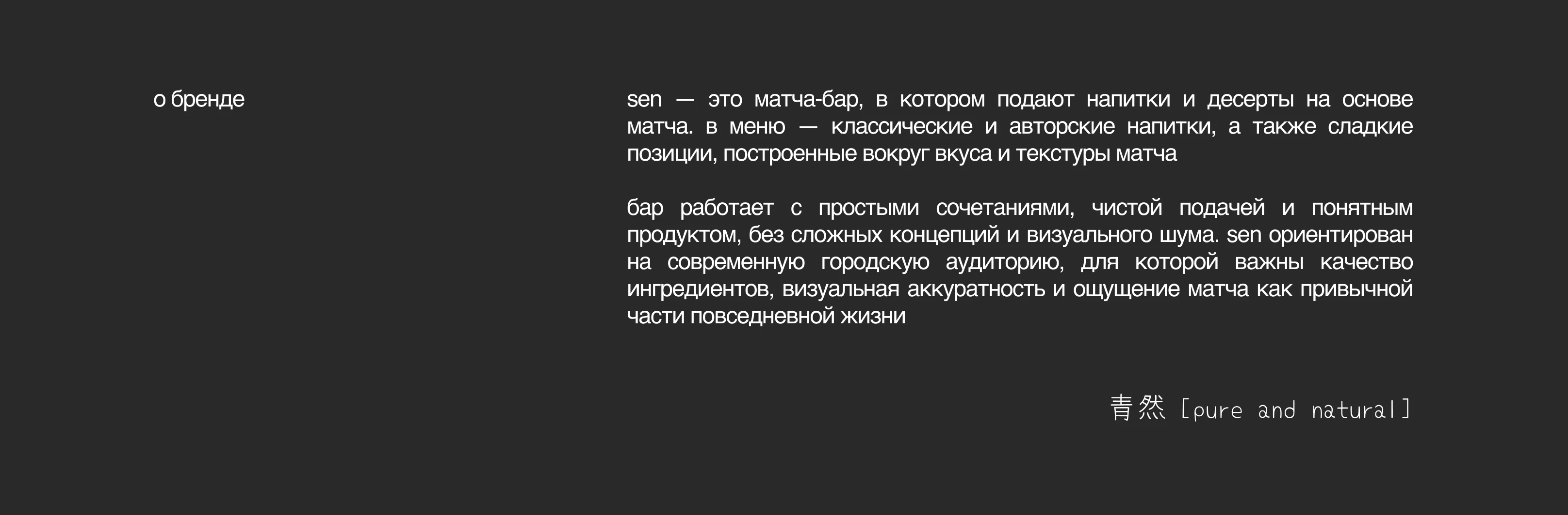 Фирменный стиль | логотип | матча-бар — Изображение №2 — Брендинг на Dprofile