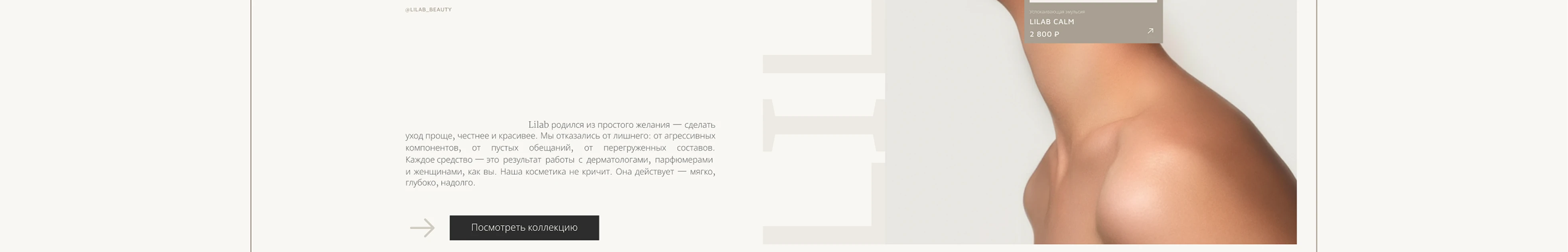 Landing Page | Website | UX/UI | Beauty — Изображение №18 — Интерфейсы на Dprofile