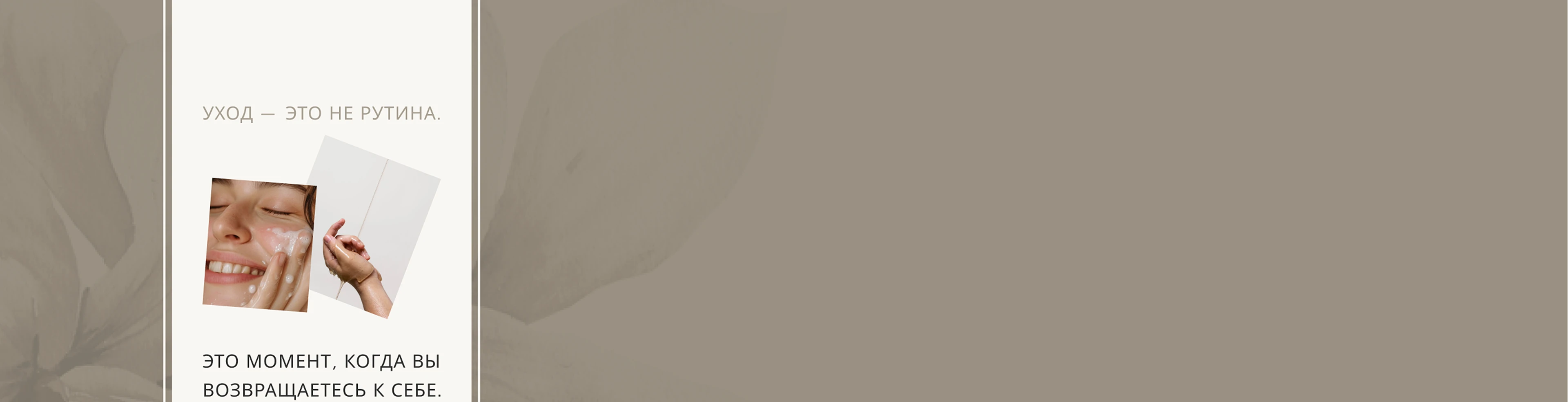 Landing Page | Website | UX/UI | Beauty — Изображение №13 — Интерфейсы на Dprofile