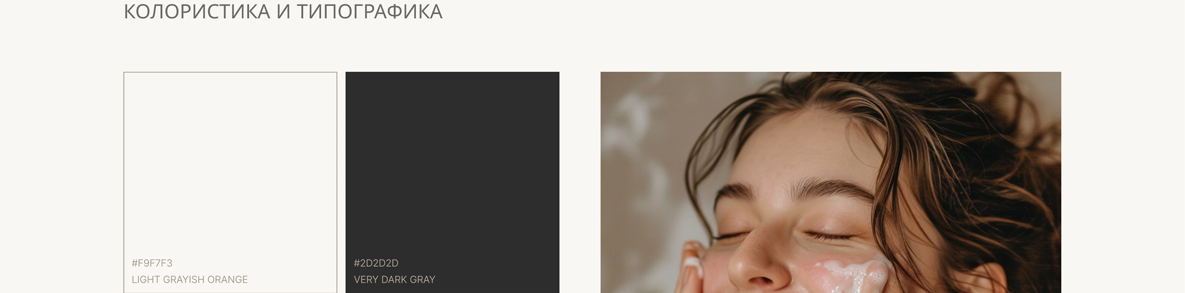 Landing Page | Website | UX/UI | Beauty — Изображение №15 — Интерфейсы на Dprofile