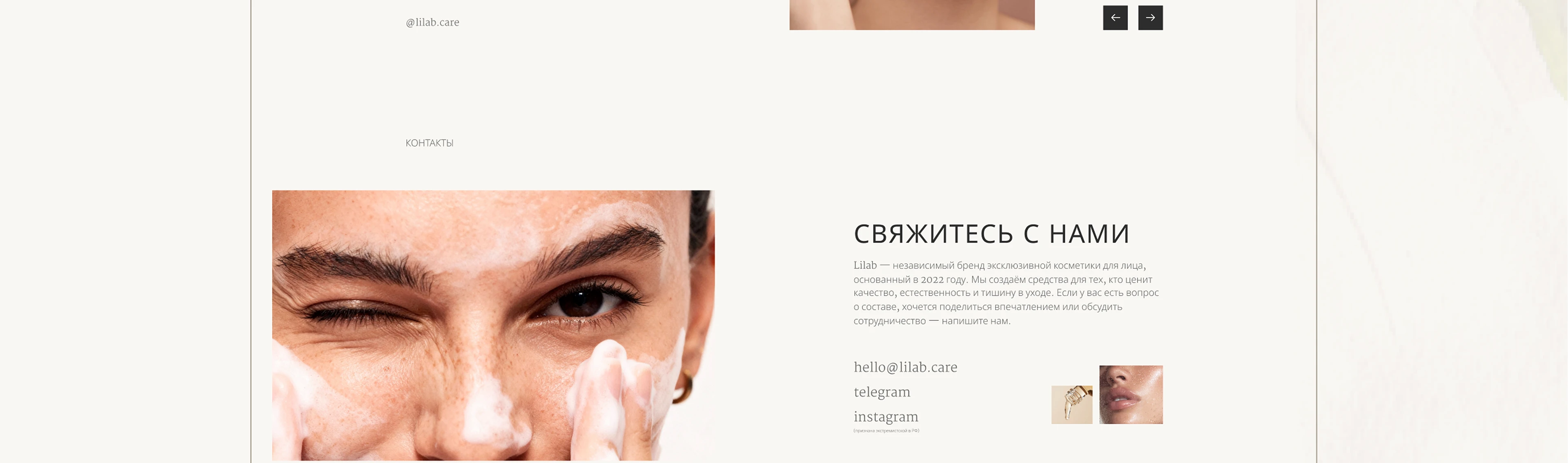 Landing Page | Website | UX/UI | Beauty — Изображение №28 — Интерфейсы на Dprofile