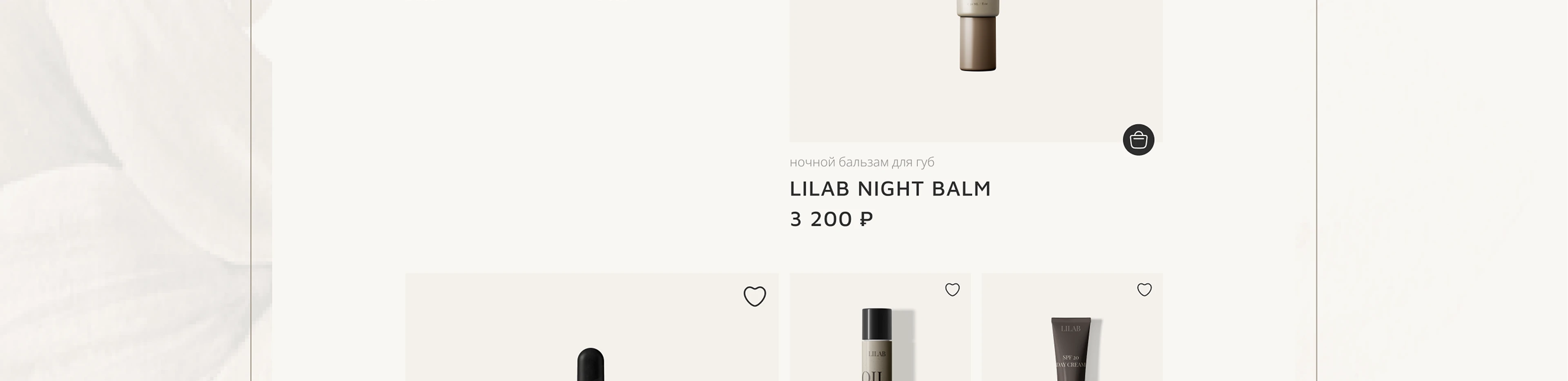 Landing Page | Website | UX/UI | Beauty — Изображение №21 — Интерфейсы на Dprofile