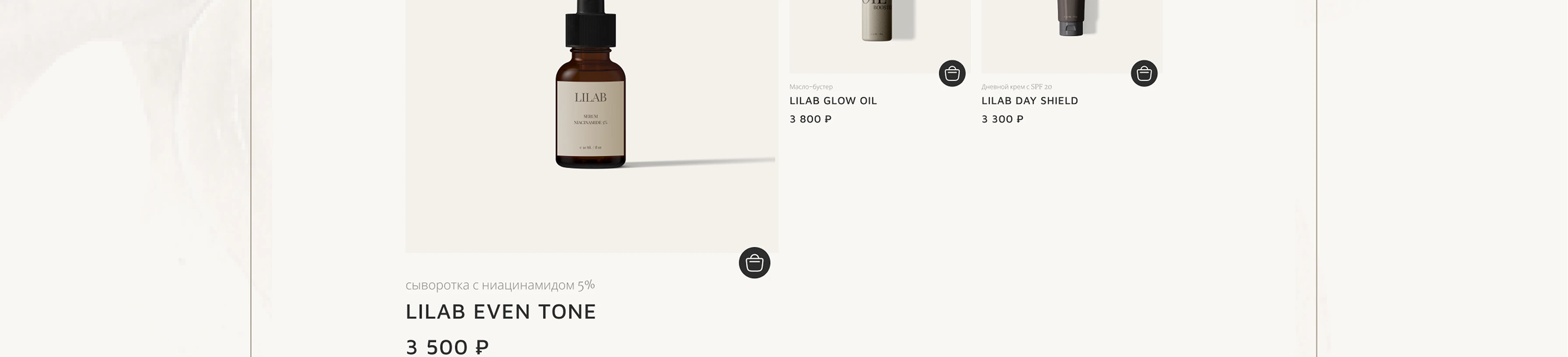 Landing Page | Website | UX/UI | Beauty — Изображение №22 — Интерфейсы на Dprofile