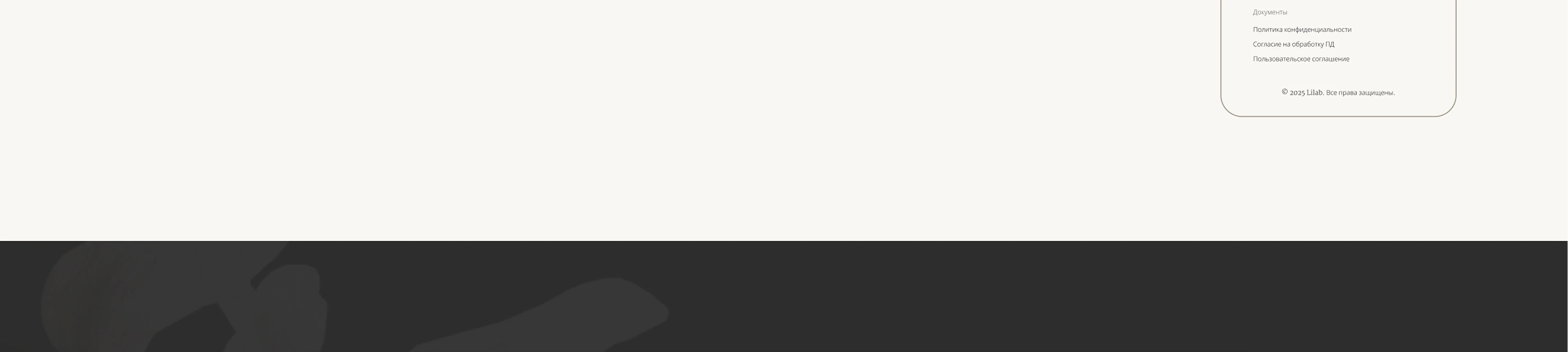 Landing Page | Website | UX/UI | Beauty — Изображение №38 — Интерфейсы на Dprofile