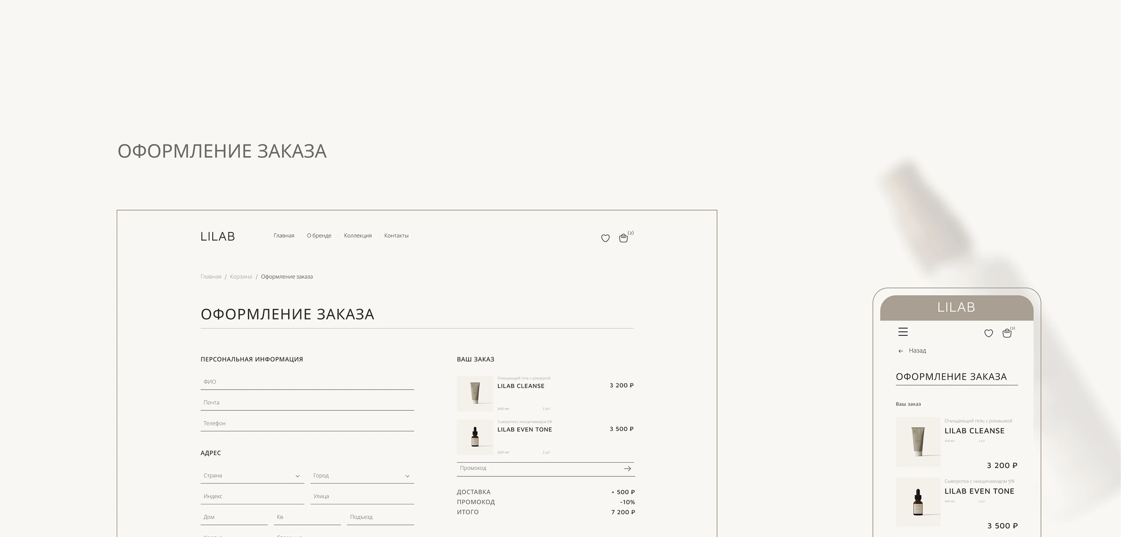 Landing Page | Website | UX/UI | Beauty — Изображение №35 — Интерфейсы на Dprofile