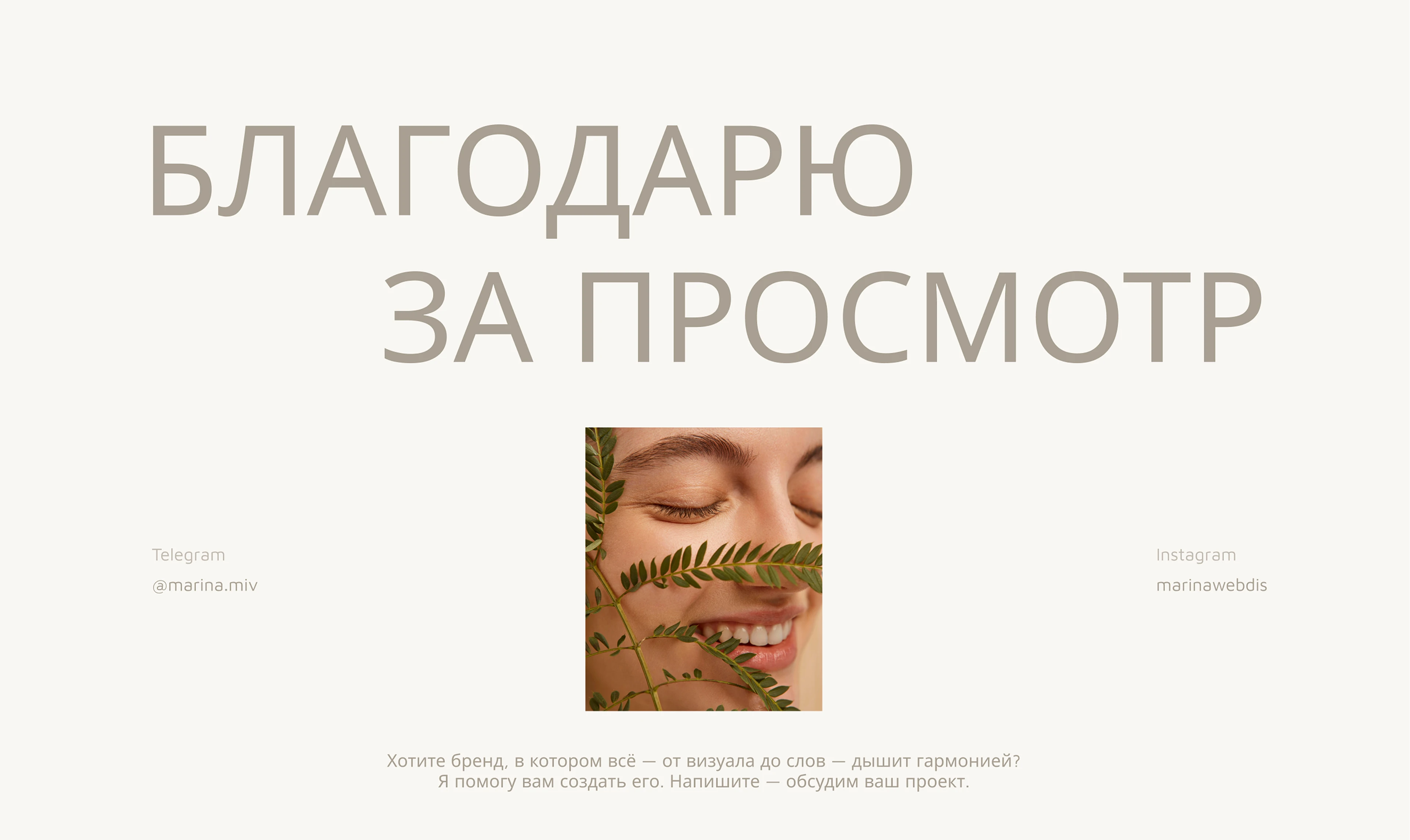 Landing Page | Website | UX/UI | Beauty — Изображение №41 — Интерфейсы на Dprofile