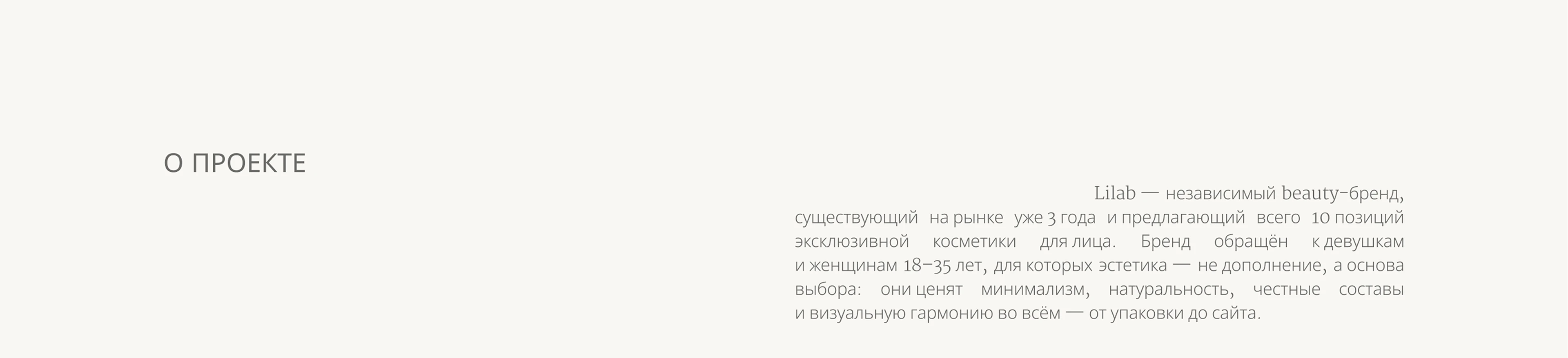 Landing Page | Website | UX/UI | Beauty — Изображение №5 — Интерфейсы на Dprofile