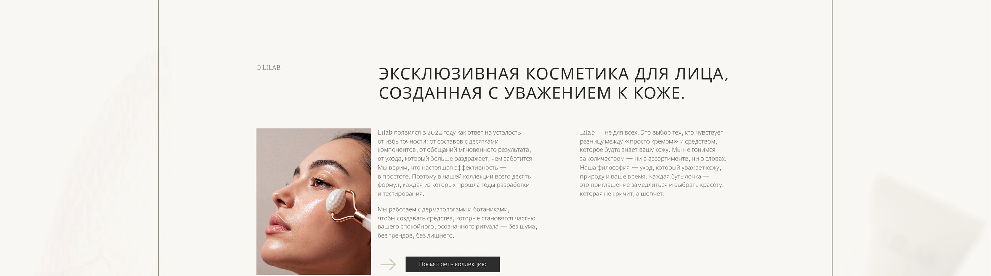 Landing Page | Website | UX/UI | Beauty — Изображение №19 — Интерфейсы на Dprofile