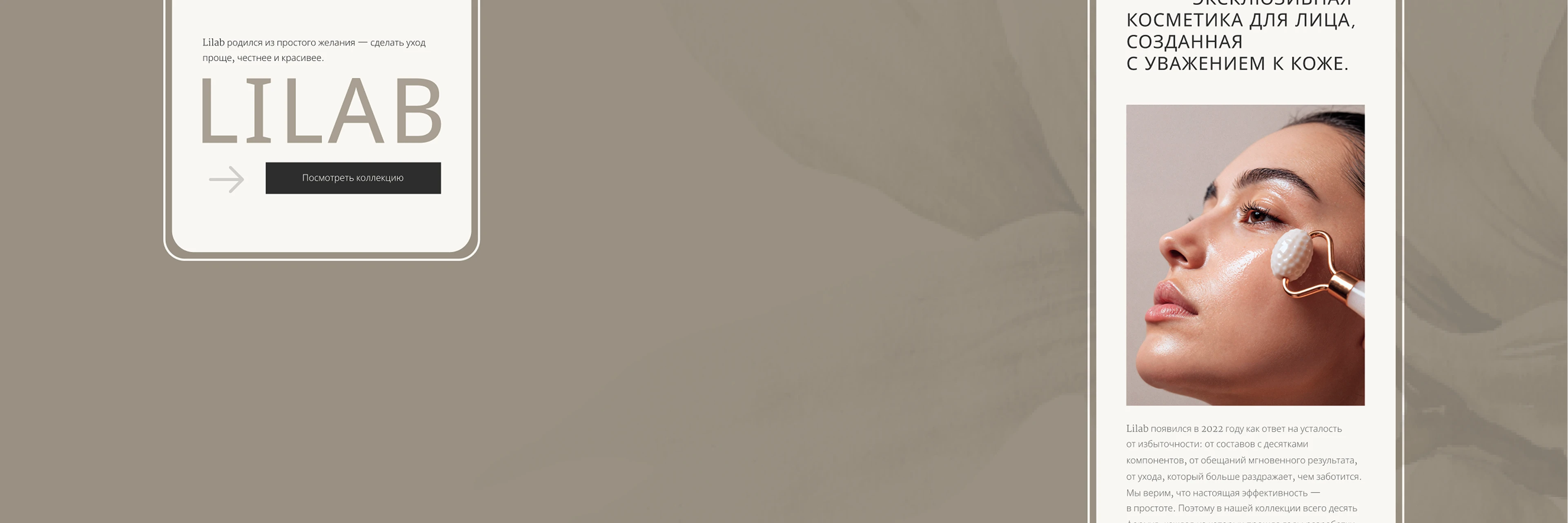 Landing Page | Website | UX/UI | Beauty — Изображение №10 — Интерфейсы на Dprofile