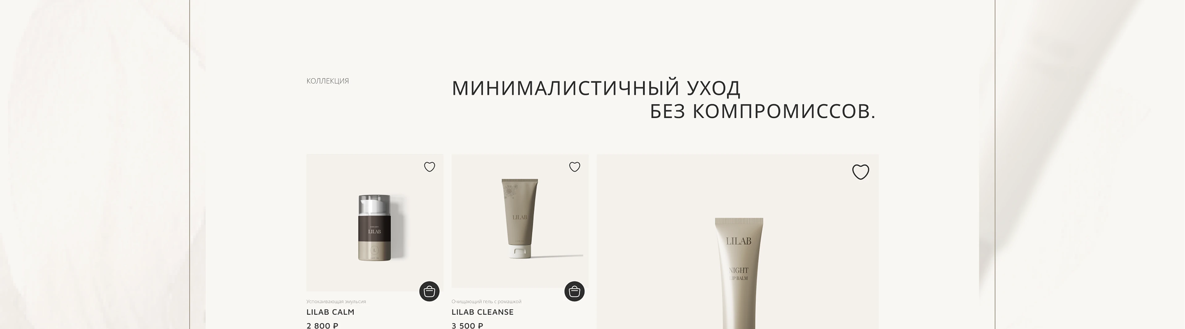 Landing Page | Website | UX/UI | Beauty — Изображение №20 — Интерфейсы на Dprofile