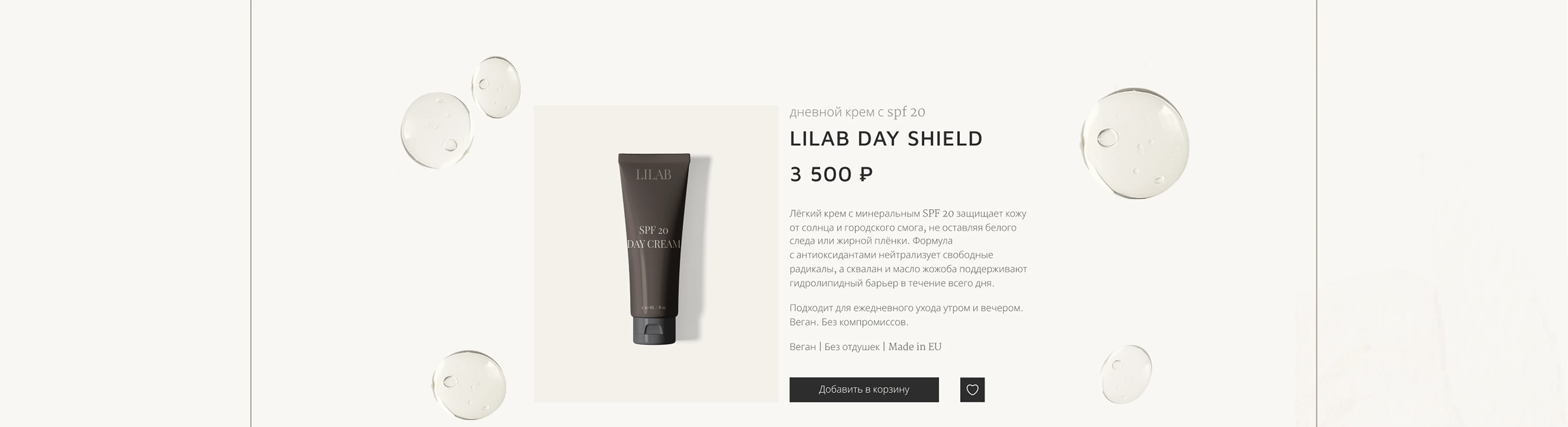 Landing Page | Website | UX/UI | Beauty — Изображение №25 — Интерфейсы на Dprofile