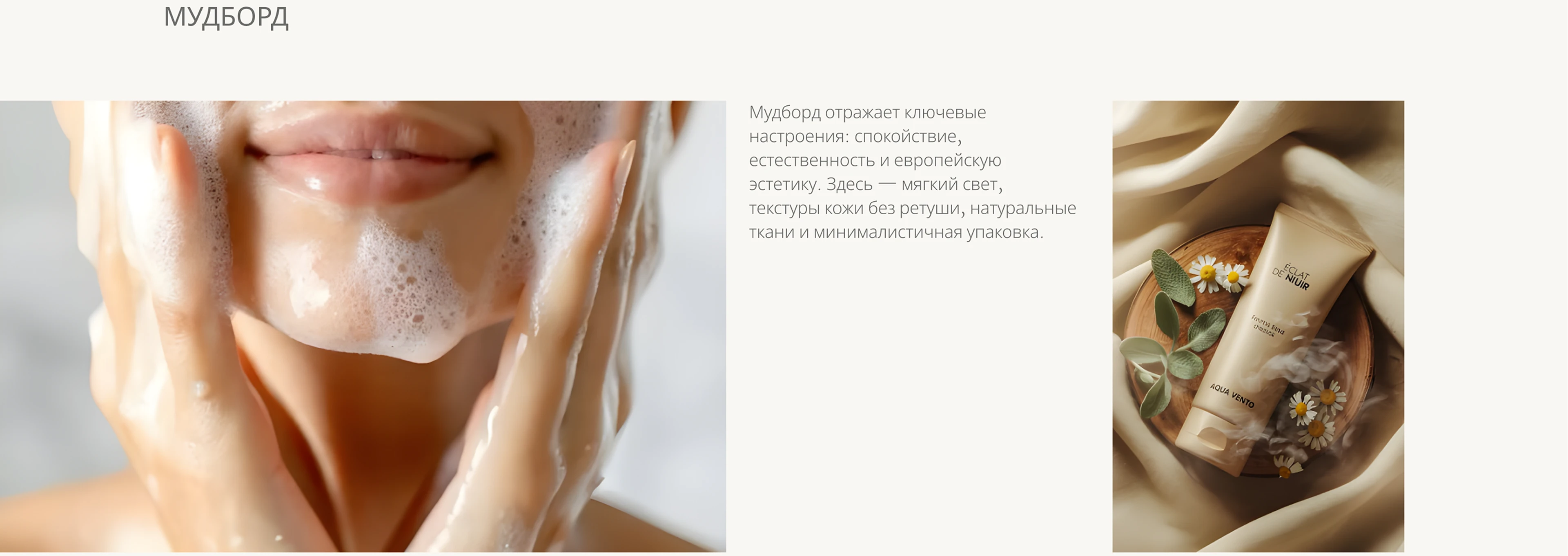 Landing Page | Website | UX/UI | Beauty — Изображение №7 — Интерфейсы на Dprofile