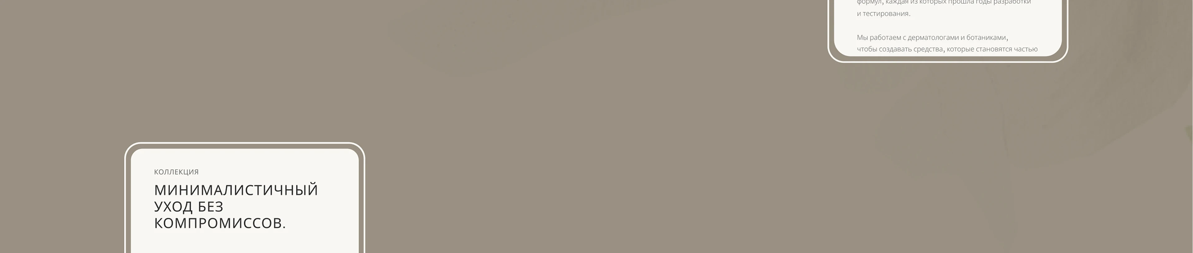 Landing Page | Website | UX/UI | Beauty — Изображение №11 — Интерфейсы на Dprofile