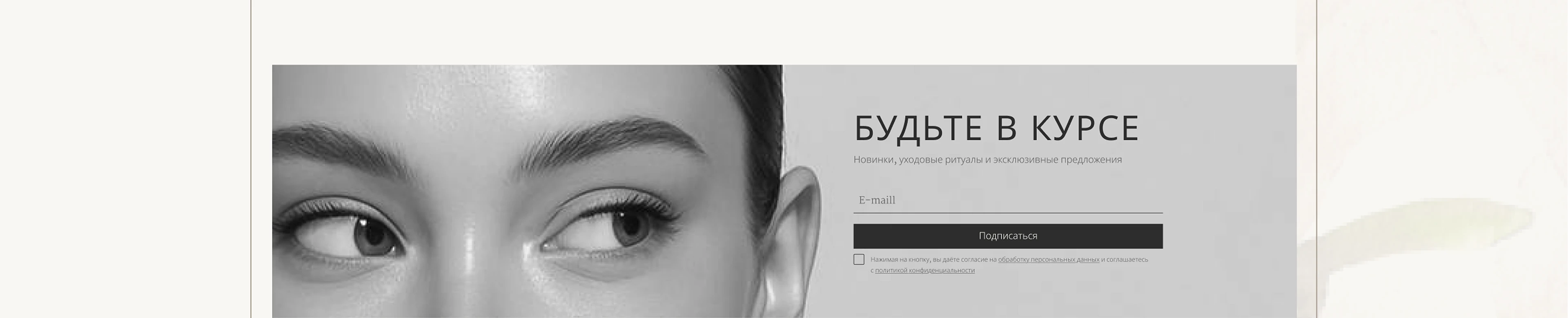 Landing Page | Website | UX/UI | Beauty — Изображение №26 — Интерфейсы на Dprofile